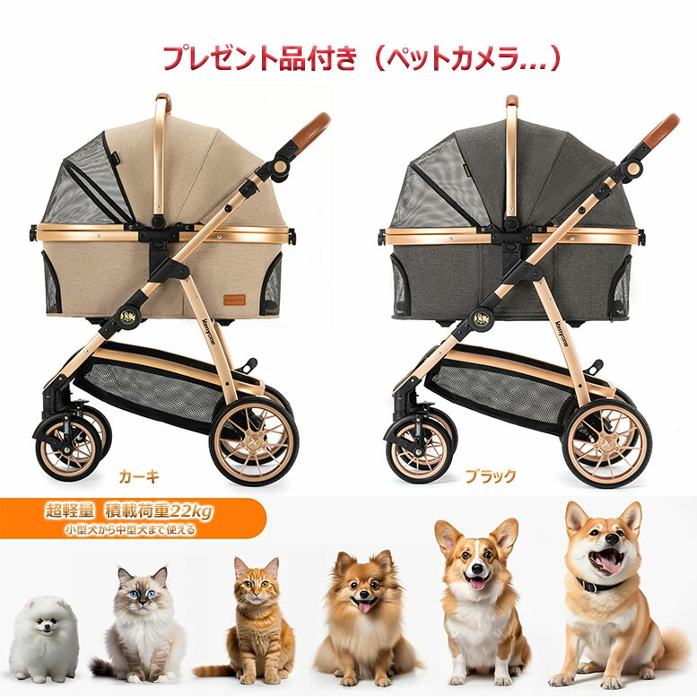 楽天市場】【レビュー特典ペットカメラ進呈中】ペットカート ペット