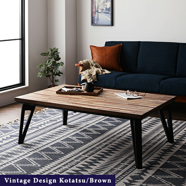 モザイク柄 こたつテーブル 150cm幅 ナチュラル フラットヒーター