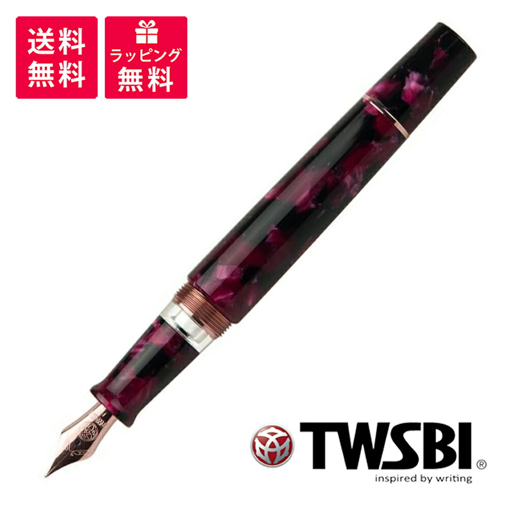 楽天市場】TWSBI ツイスビー 特別生産品 Draco ドラコ 万年筆 : 高級