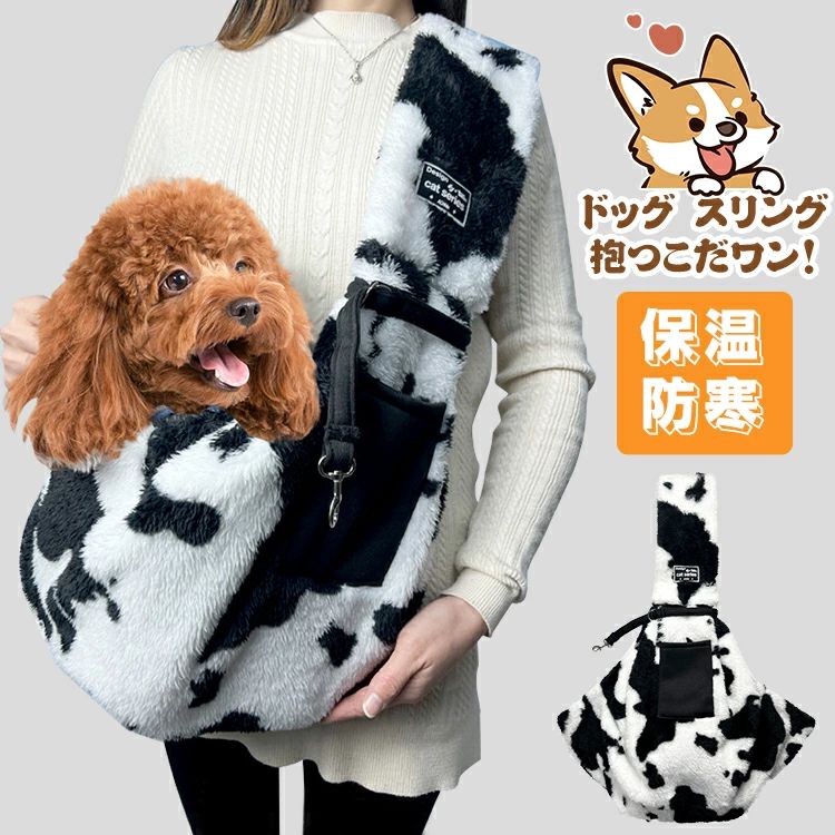 楽天市場】通気性 ペットバッグ 防寒 保温 裏起毛 エコファー ふわふわ