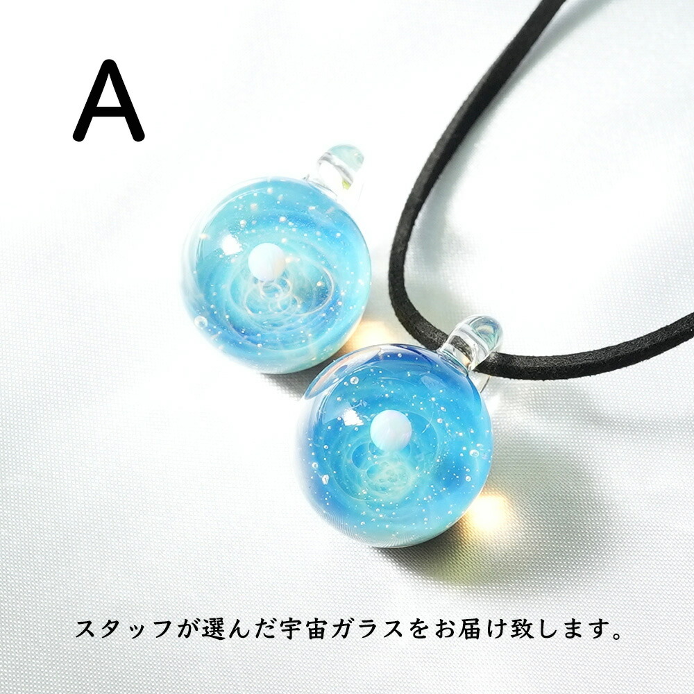 配送 新品 赤タイプ 宇宙グラス ホワイトオパール ペンダント