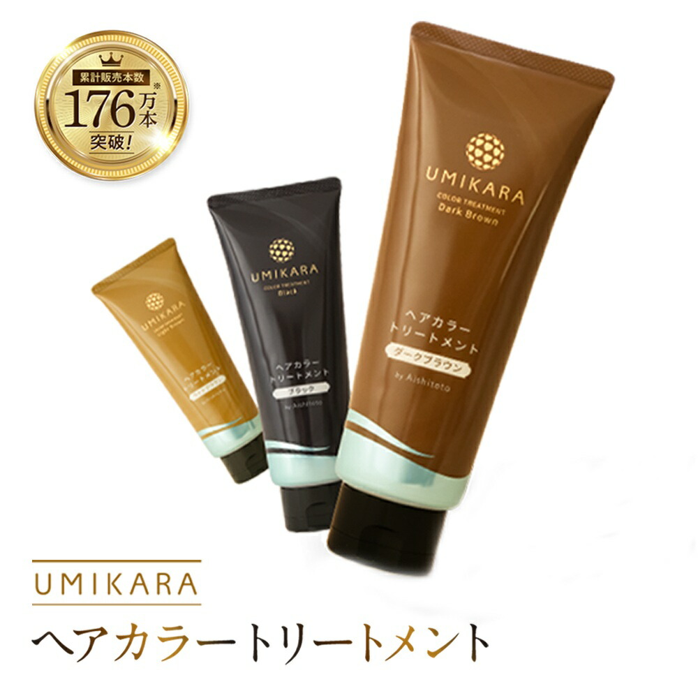 楽天市場】UMIKARAヘアカラートリートメント (3210) 1本200g 白髪染め