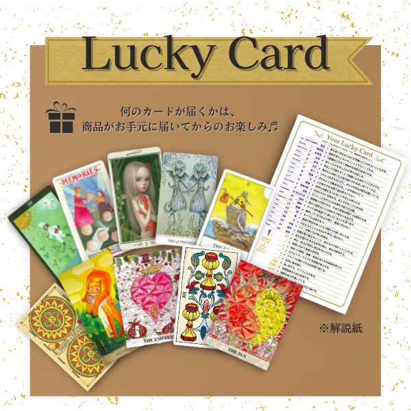タロットカード・オラクルカード・ルノルマンカード 9種類まとめ売り