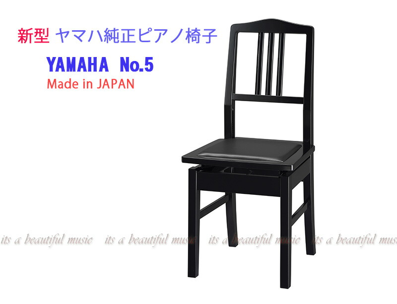 ピアノ 椅子 背もたれ付き」の人気商品一覧 | 安い商品を通販サイト