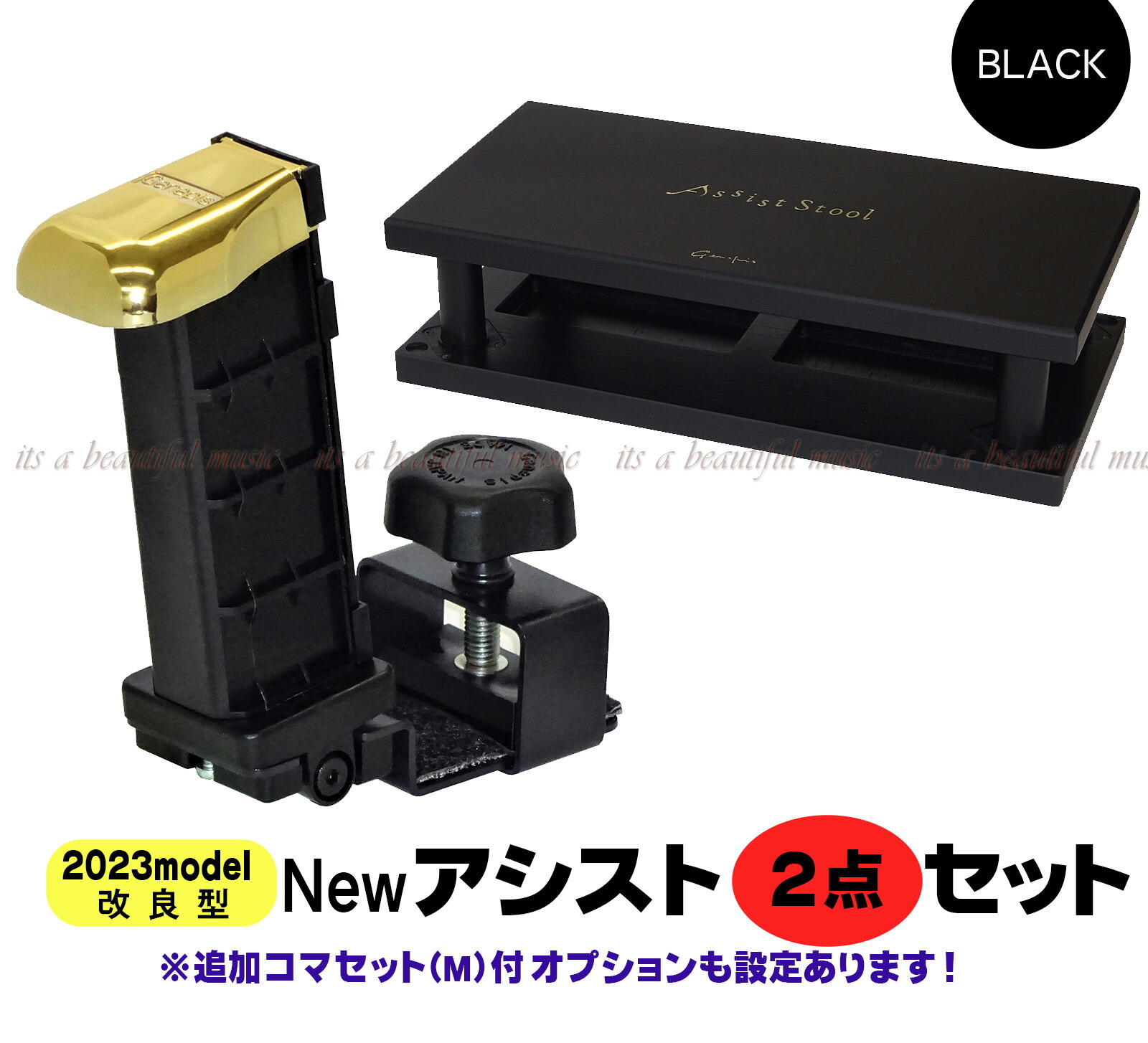吉澤 アシストペダル ハイツールセット ピアノ補助ペダル 美品 即日