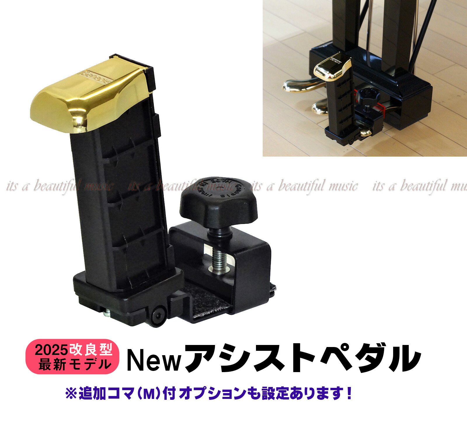 吉澤 ピアノアシストスツール、アシストペダル セット 楽天市場】【its