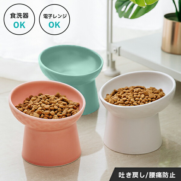 楽天市場】猫 犬 イヌ 餌入れ エサ入れ ごはん 食器 皿 食洗器 電子