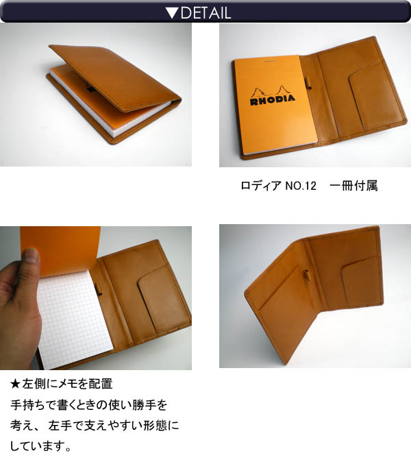 楽天市場】【ヨコ開き】ロディア カバー No.12 用 革【栃木レザー