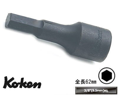 楽天市場】Ko-ken 3012A-62-1/4 3/8