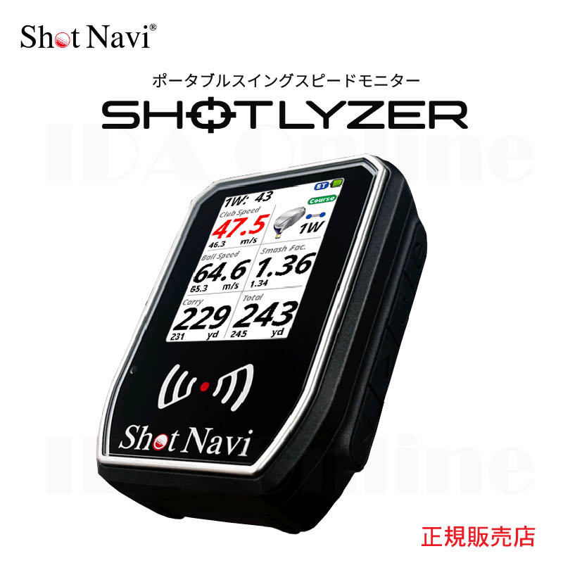 Shot Navi(ショットナビ) SHOTLYZER 楽天市場】Shot Navi(ショットナビ