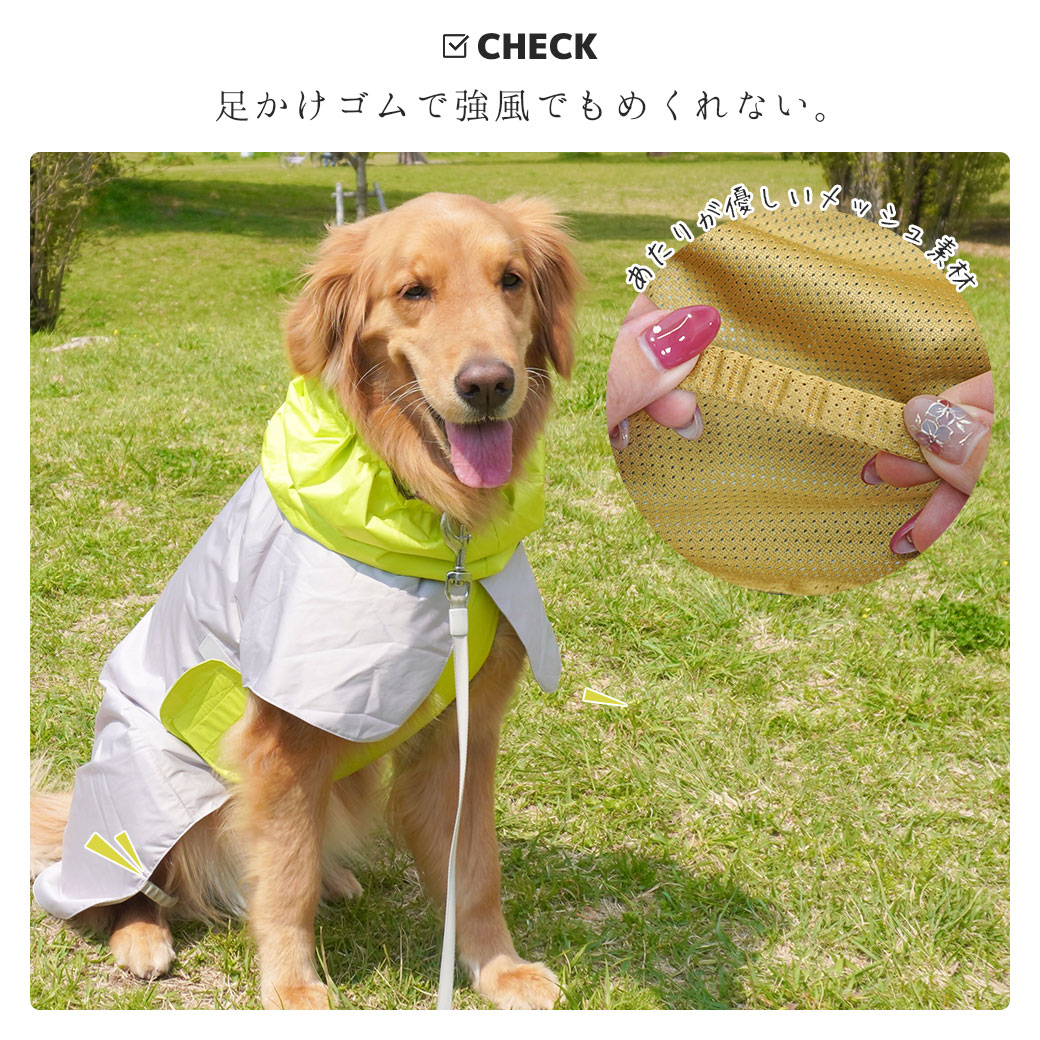 楽天市場】【 犬 服 レインコート 】iDog 中大型犬用 イージーガード