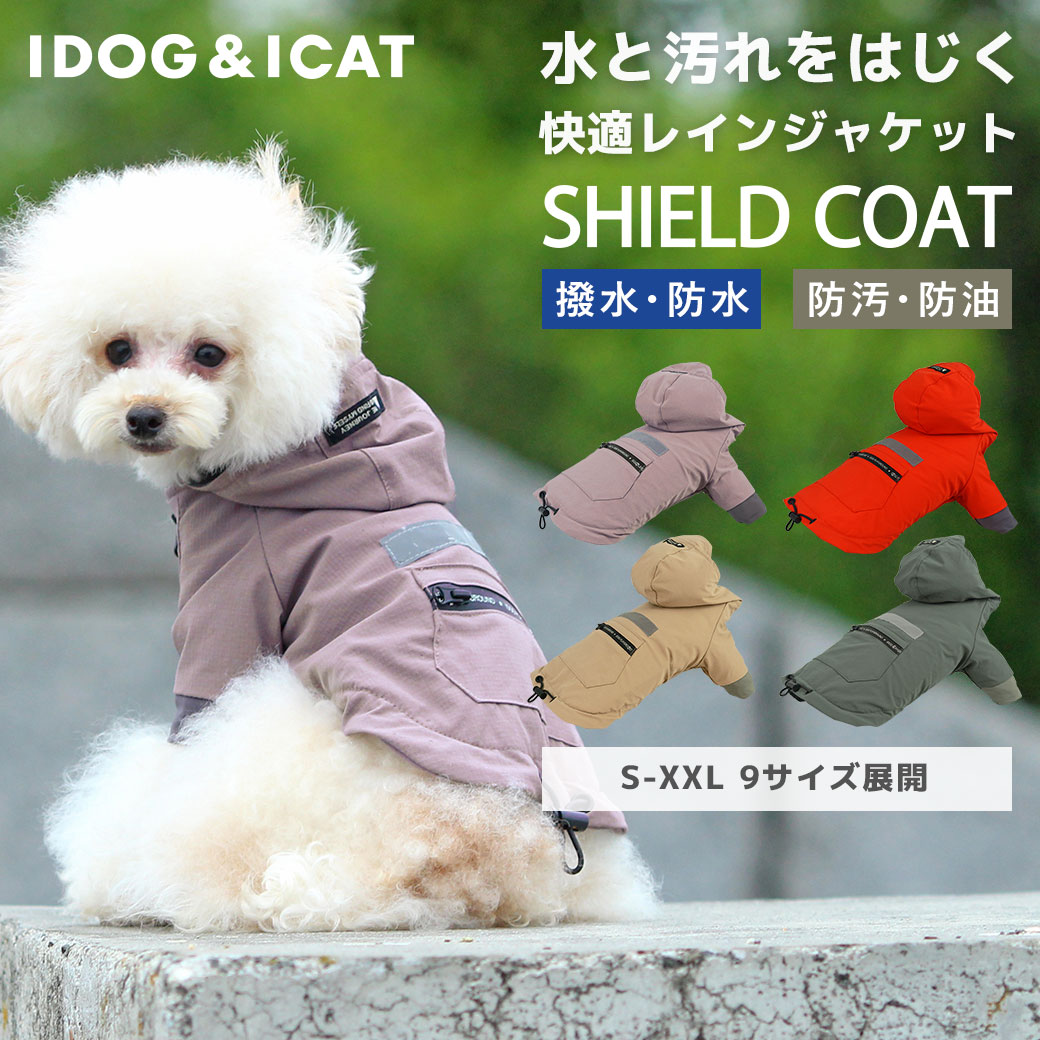 楽天市場】【 カッパ 犬 服 】iDog SHIELD COAT リフレクトレイン