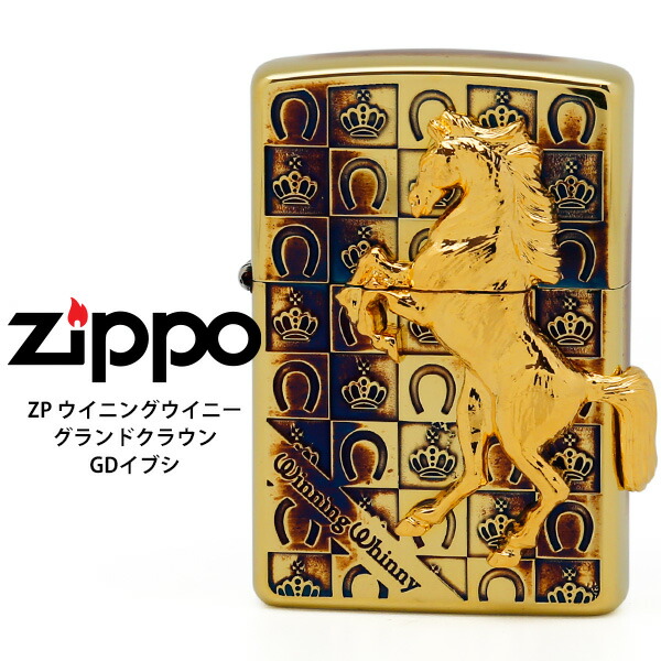 楽天市場】【ジッポ Zippo 馬】 Zippo ウイニングウイニー グランド