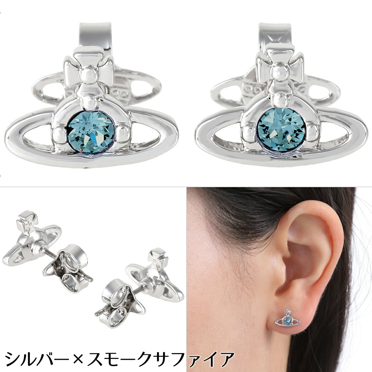 Vivienne NANO SOLITAIREシルバーブルー ピアス 値下げ中 楽天市場
