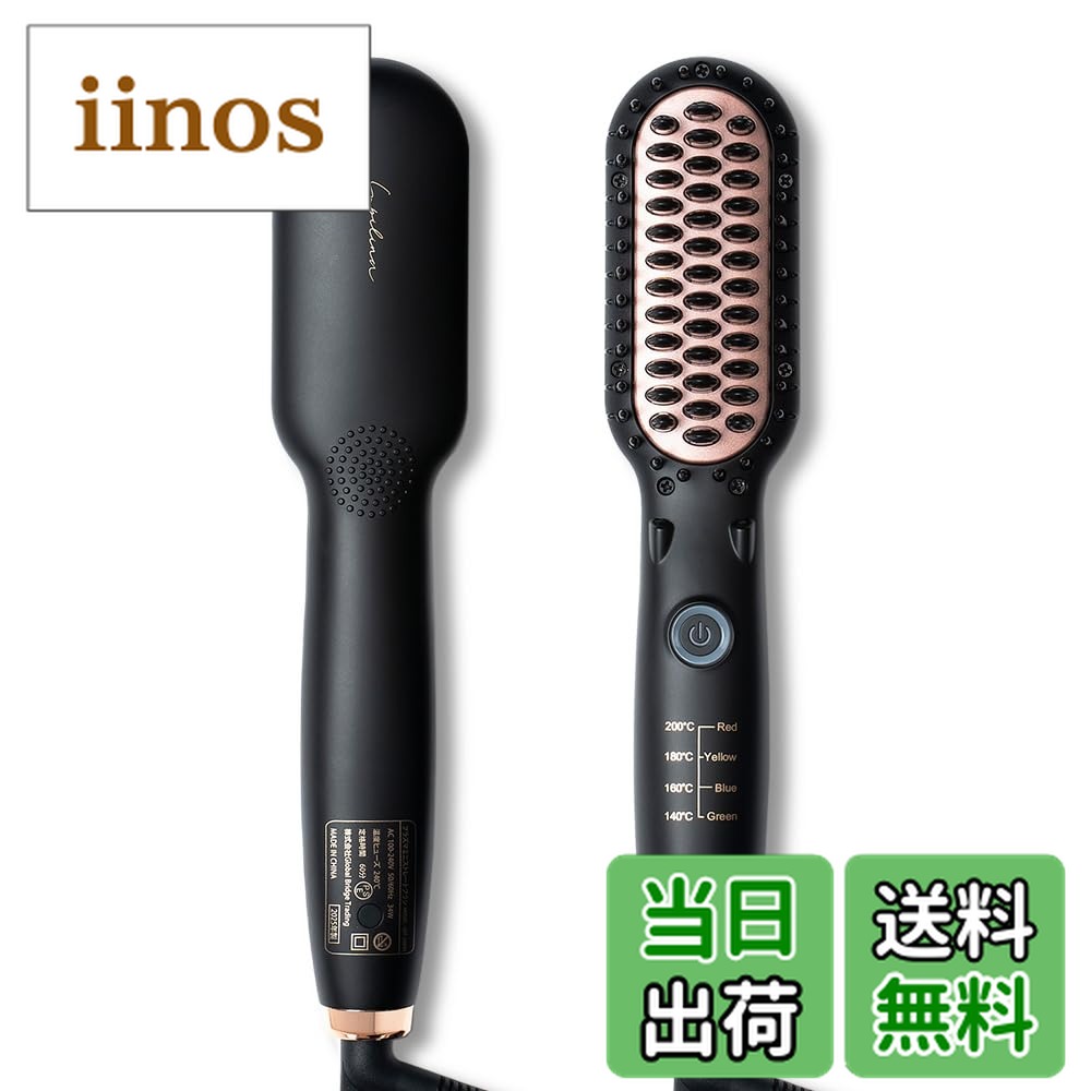 ルピリーナ ヒートブラシ」の人気商品一覧 | 安い商品を通販サイトから