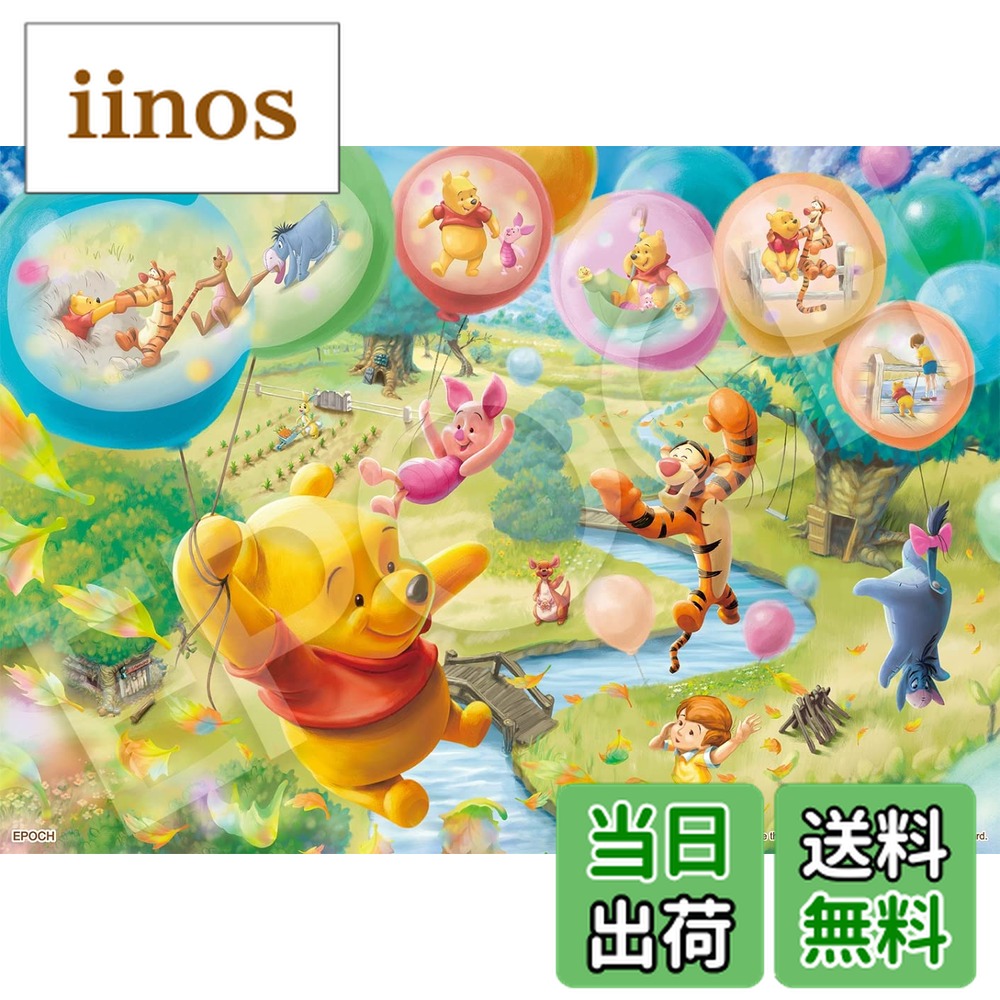 楽天市場】クラシックプー（パズル｜ホビー）の通販