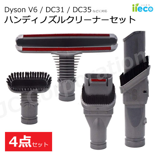 楽天市場】ダイソン dc63 付属 品の通販