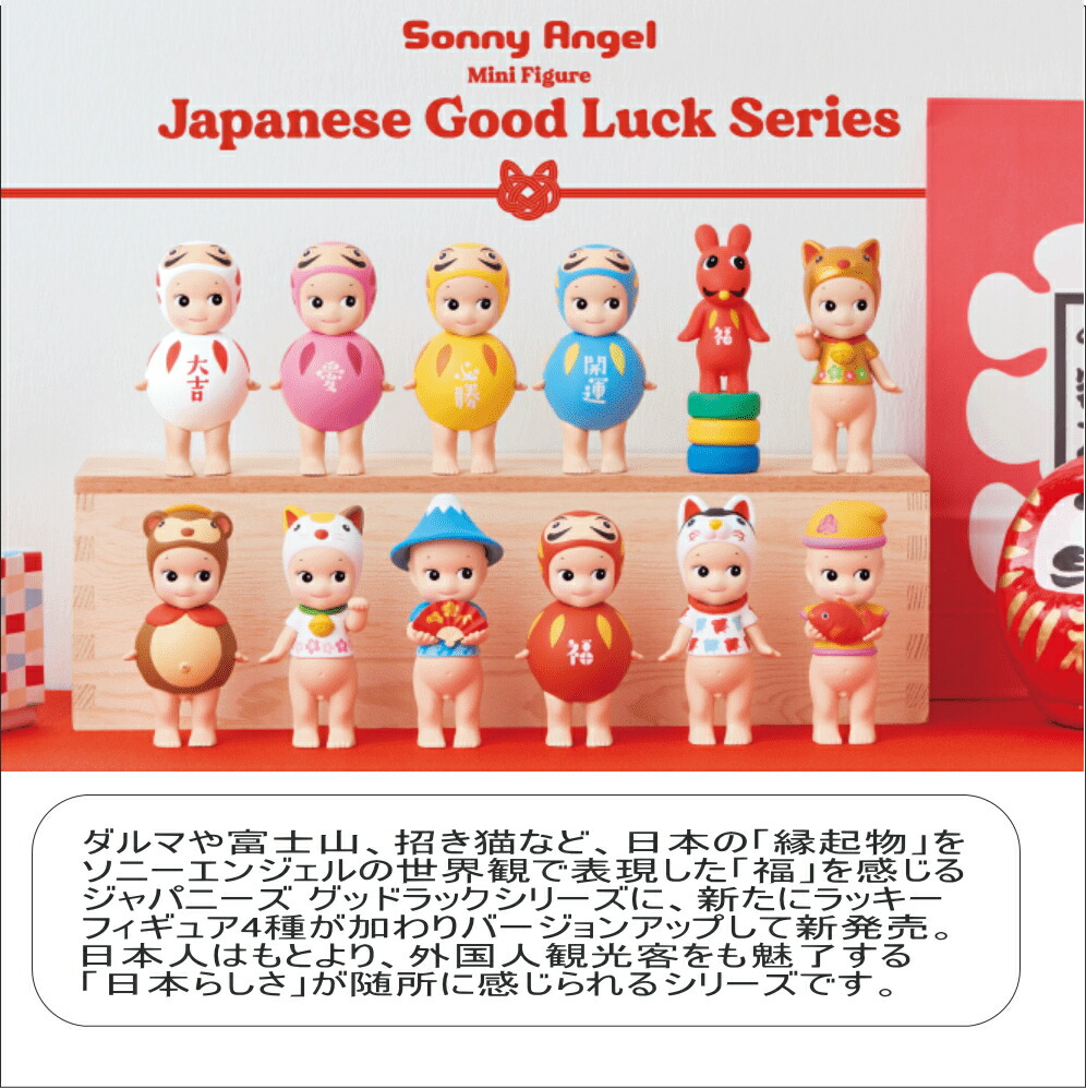 sonnyangel ソニーエンジェル133個セット