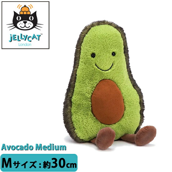 アボカドたま君（約32cm）ぬいぐるみ アボカドたま君（約32cm