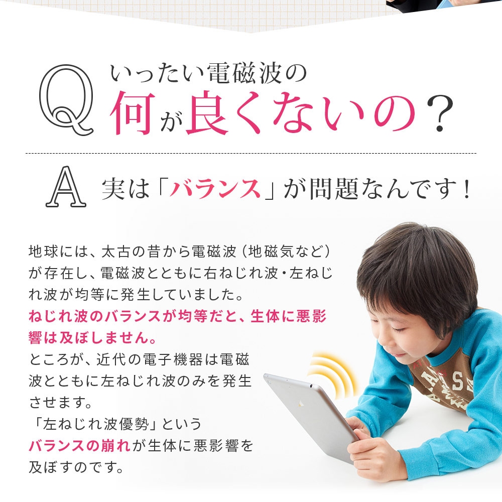 楽天市場】電磁波防止グッズ スピノル ポータブル (置き型) テレビ