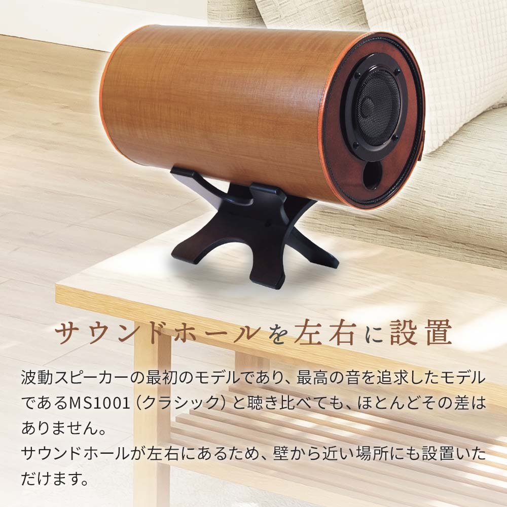 楽天市場】エムズシステムのスピーカー 波動スピーカー MS1001-M