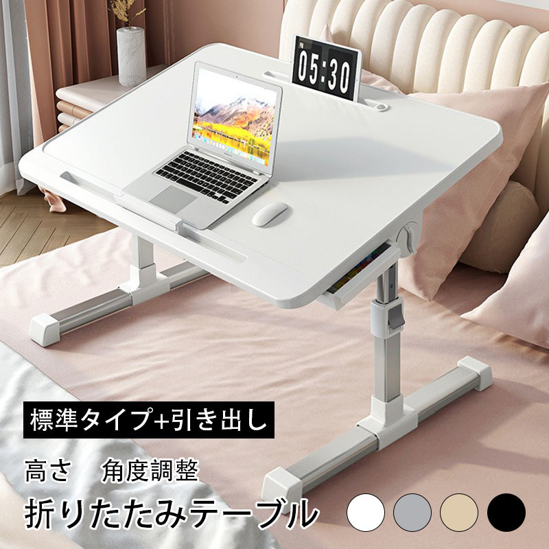 楽天市場】【標準+引き出し】折りたたみ テーブル 幅60cm 高さ40cm