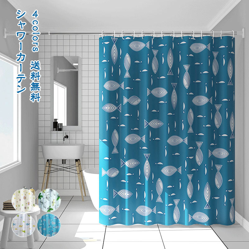 楽天市場】【予約品】シャワーカーテン 120*180 180*180 花柄 魚柄