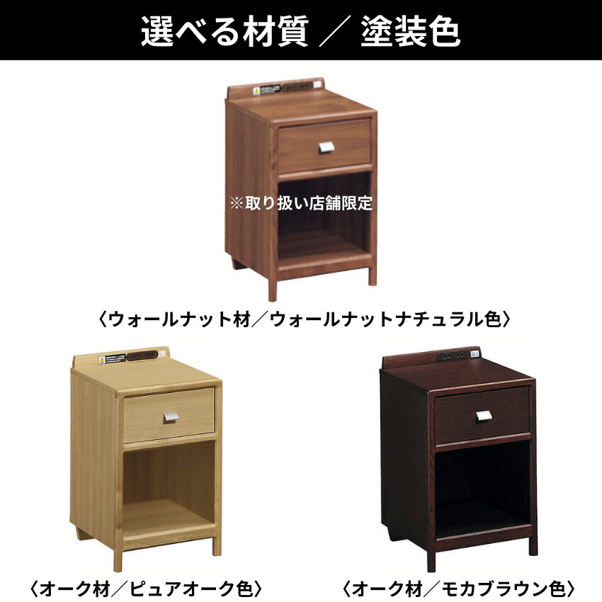 Karimoku カリモク サイド ナイト テーブル MADE IN JAPAN Karimoku