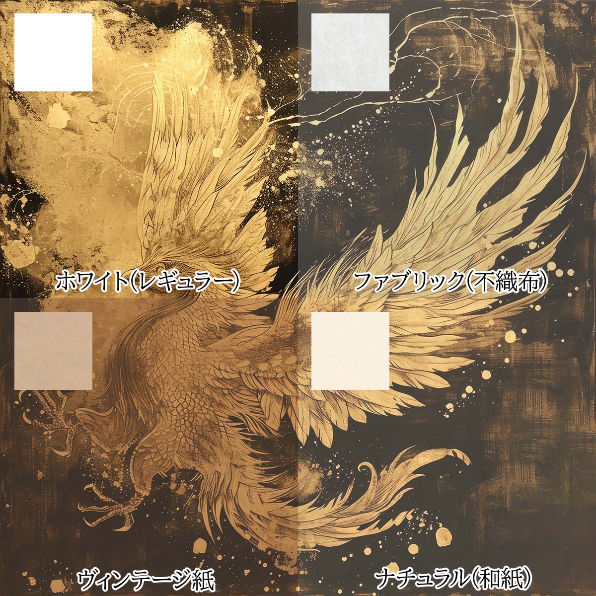 楽天市場】鳳凰 ほうおう フェニックス 開運 正方形ポスター 豪華 絵画
