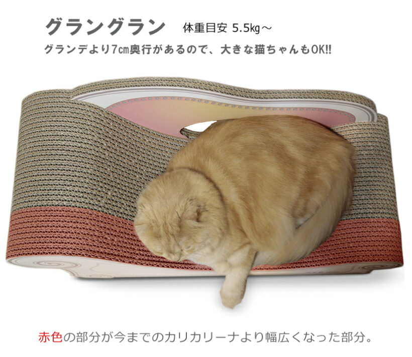 楽天市場】カリカリーナ Luce ルーチェ グラングラン XL [にゃんこ家具