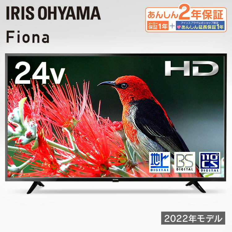 楽天市場】【訳あり】テレビ 24型ハイビジョンテレビ 24WB10PB