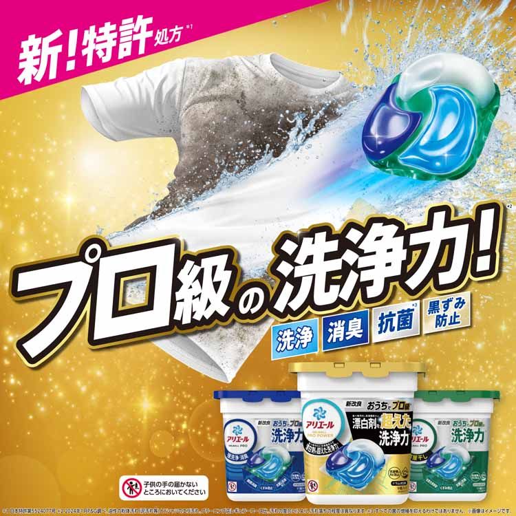 楽天市場】洗濯洗剤 GELBALL 衣類用洗剤 アリエール ジェルボールプロ