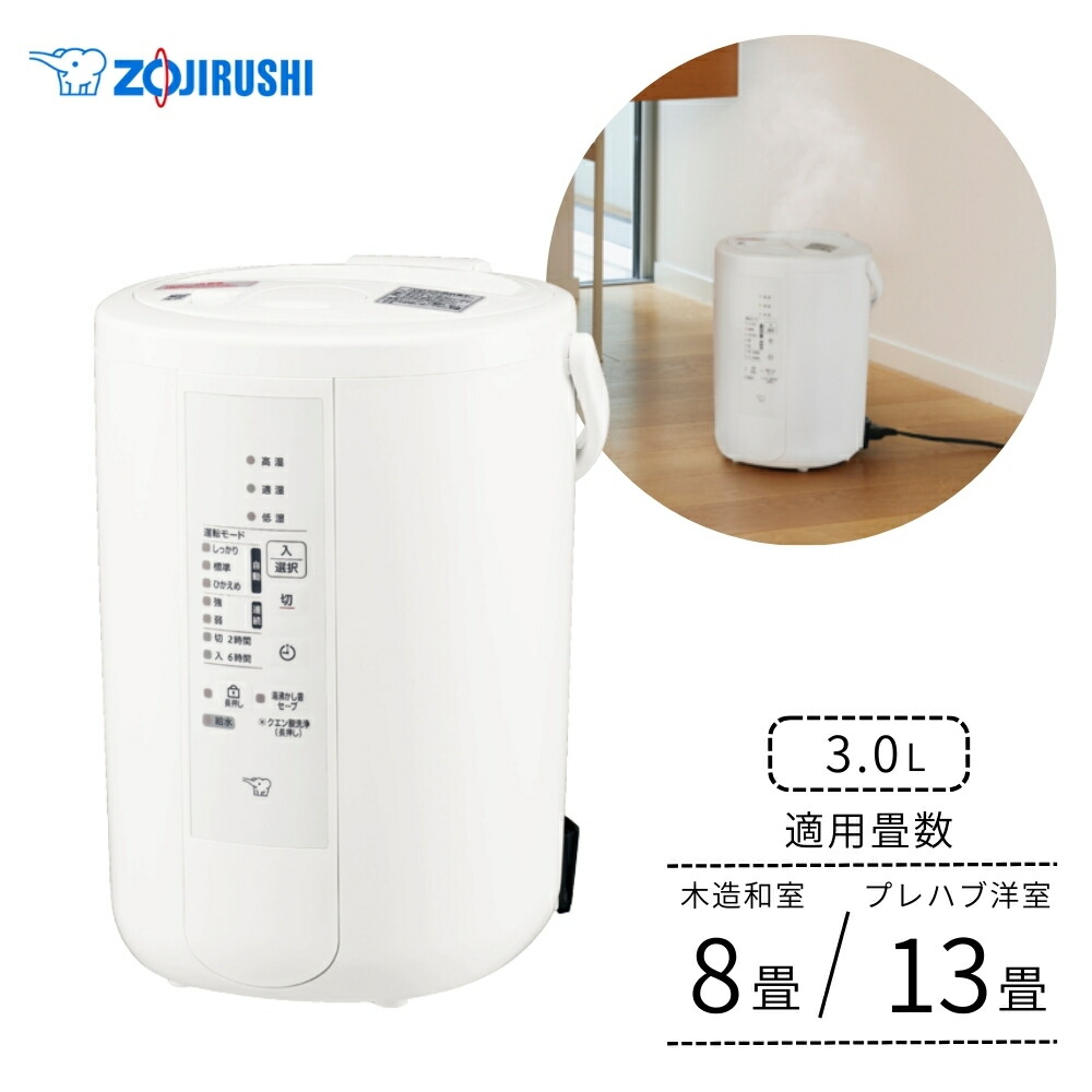 楽天市場】象印 スチーム式加湿器 ee-rj50-waの通販