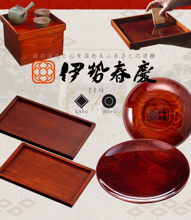 楽天市場】長方形膳 伊勢春慶 三重県 伊勢 お土産 お盆 トレー 漆器 漆