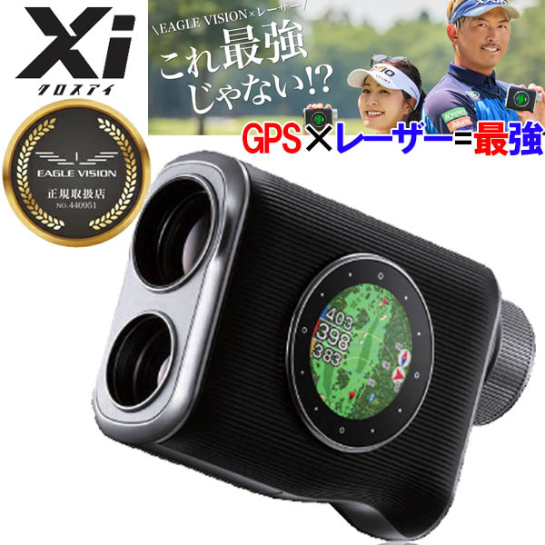 EAGLE VISION XI ゴルフ用距離計 EAGLE VISION Xi ゴルフ用距離計