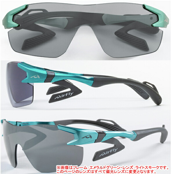 AirFly エアフライ サングラス ゴルフ・野球用 交換レンズ付属 ケース