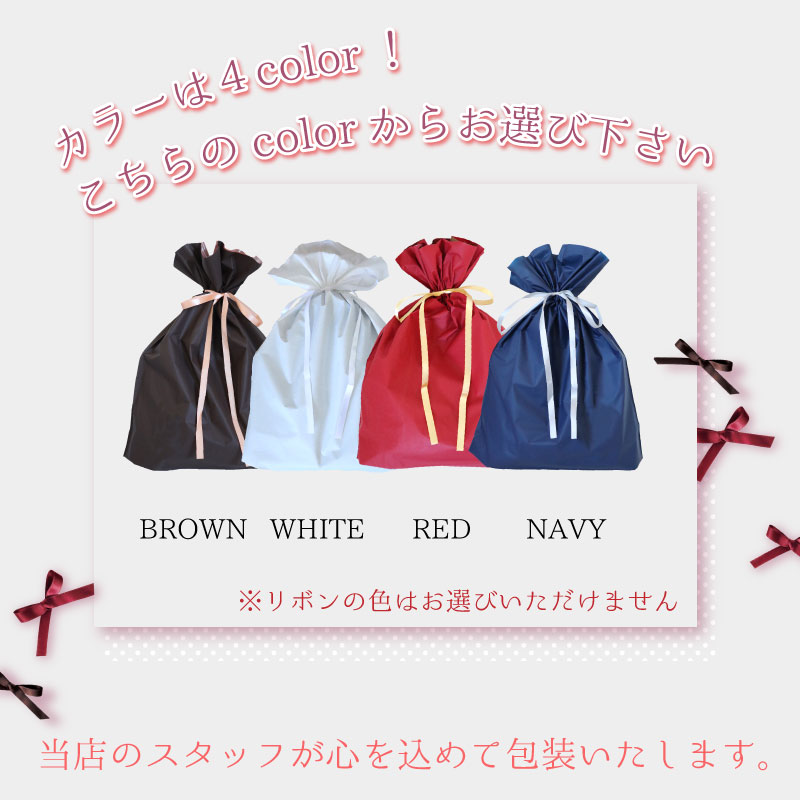 楽天市場】ラッピング 対応専用ページ（ラッピングのみのご注文不可