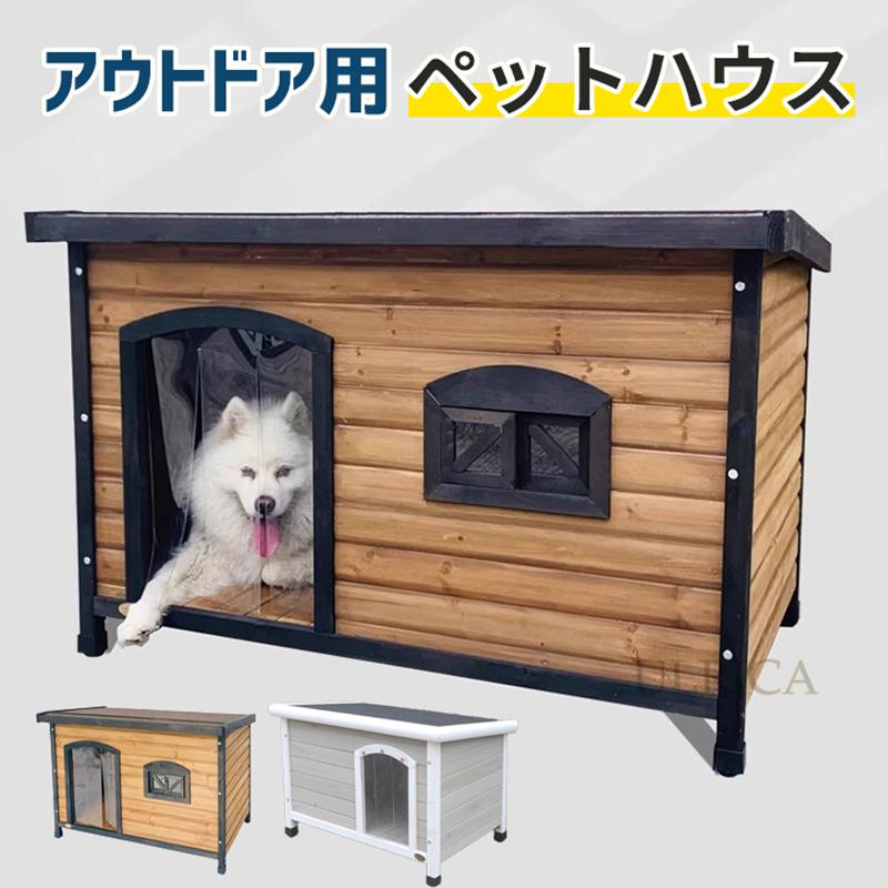 未使用】組み立て簡単木製犬舎 犬小屋