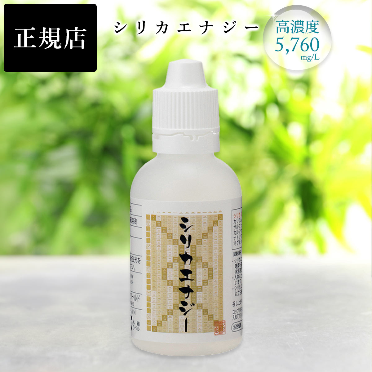 シリカエナジー」の人気商品一覧 | 安い商品を通販サイトから探す
