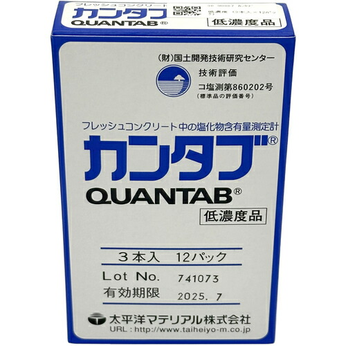 楽天市場】カンタブ 低濃度の通販