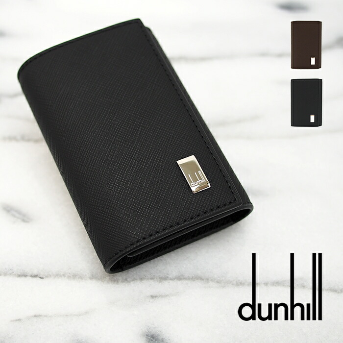 楽天市場】Dunhill ダンヒル 6連キーケース Plain プレーン 全2色