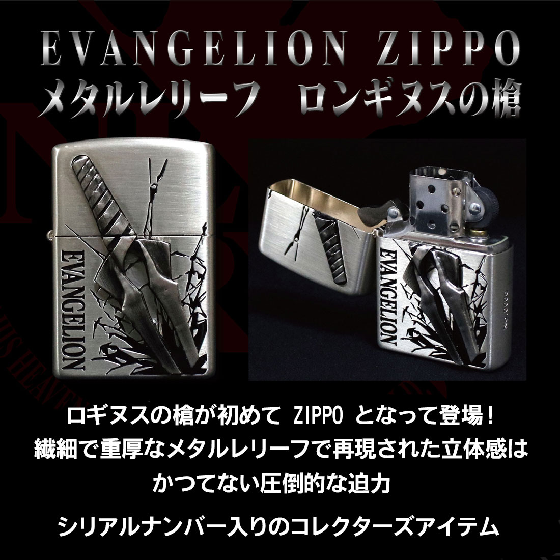 楽天市場】zippo (ジッポーライター) ヱヴァンゲリヲン EVANGELION