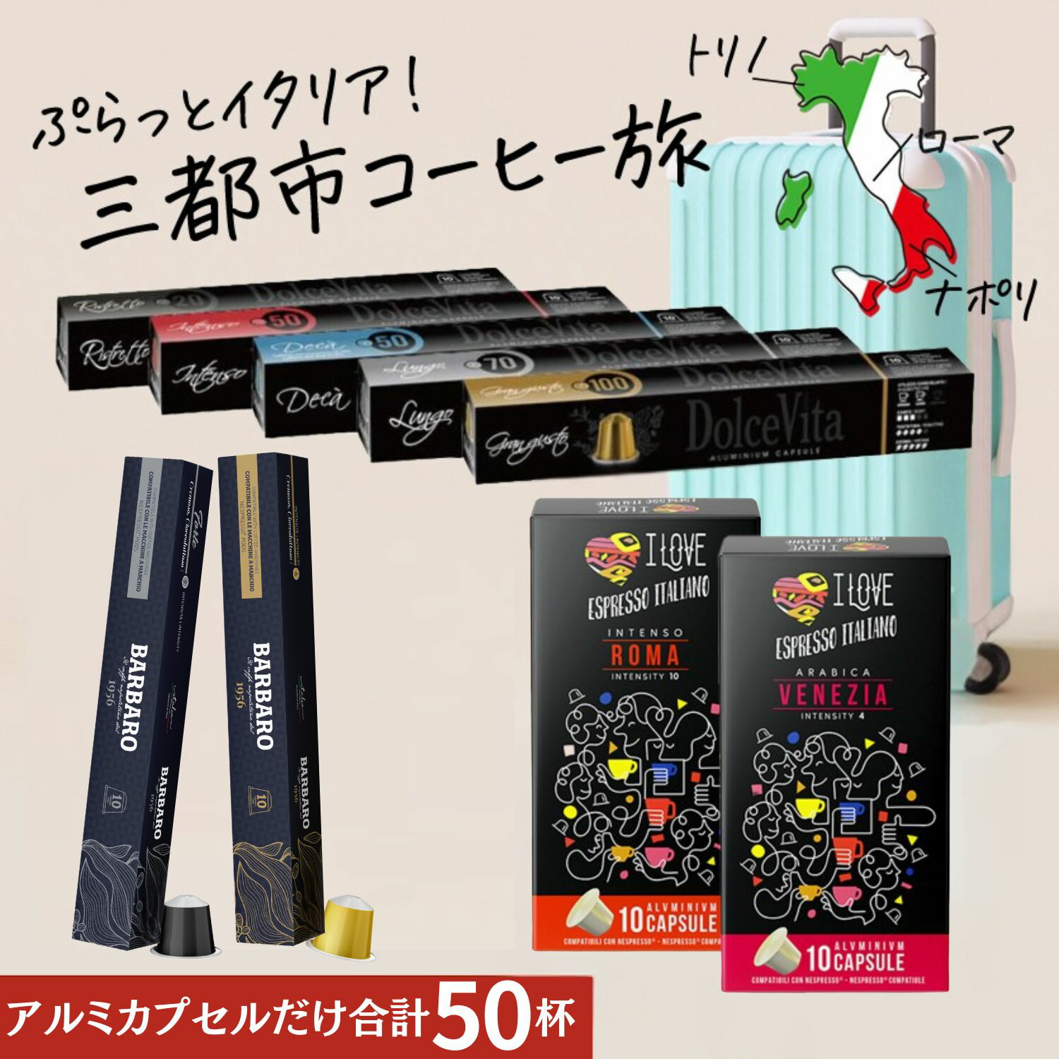 楽天市場】ネスプレッソ互換カプセル5種50杯分 福袋 イタリア製