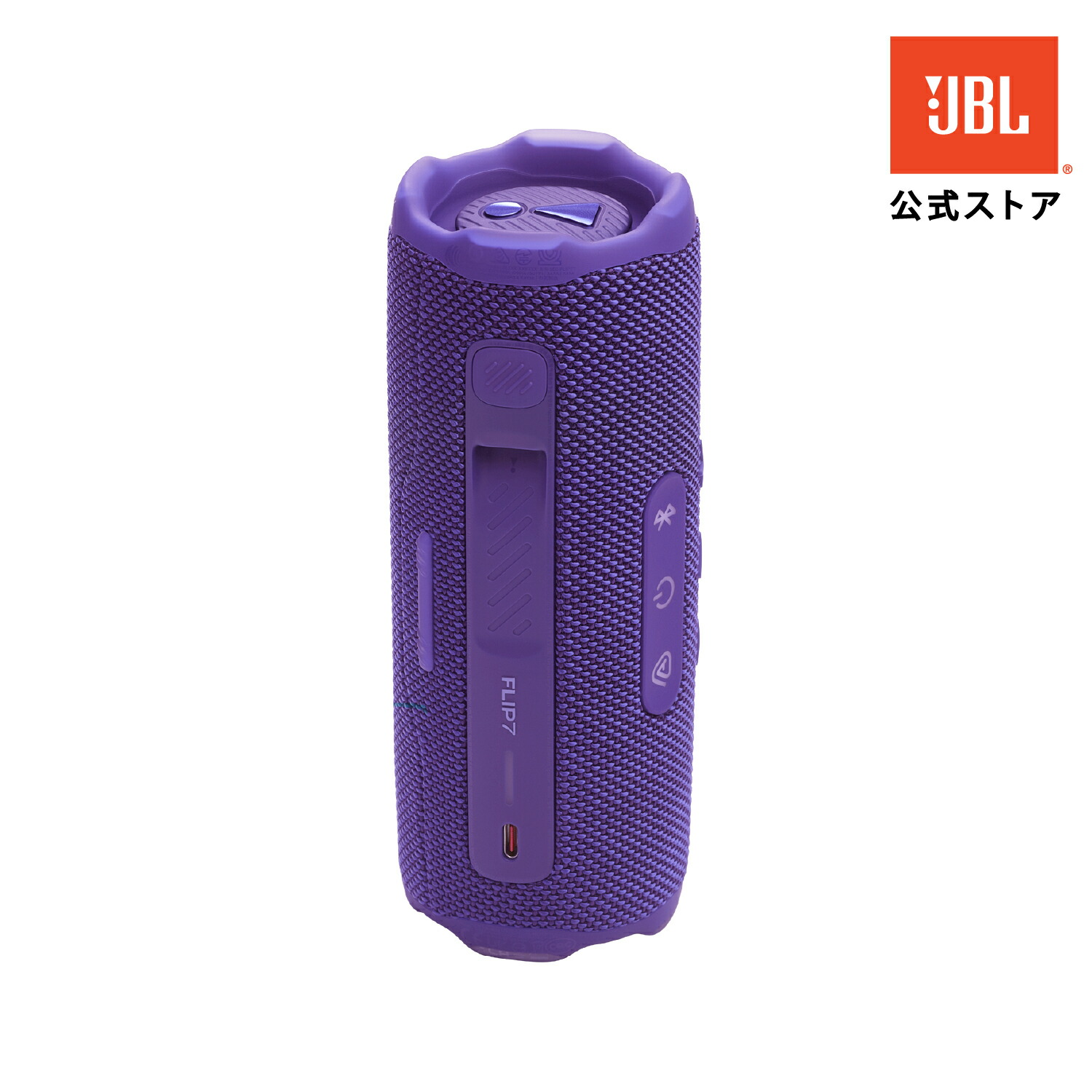 楽天市場】【公式】 JBL Bluetoothスピーカー FLIP 7 | ジェービーエル