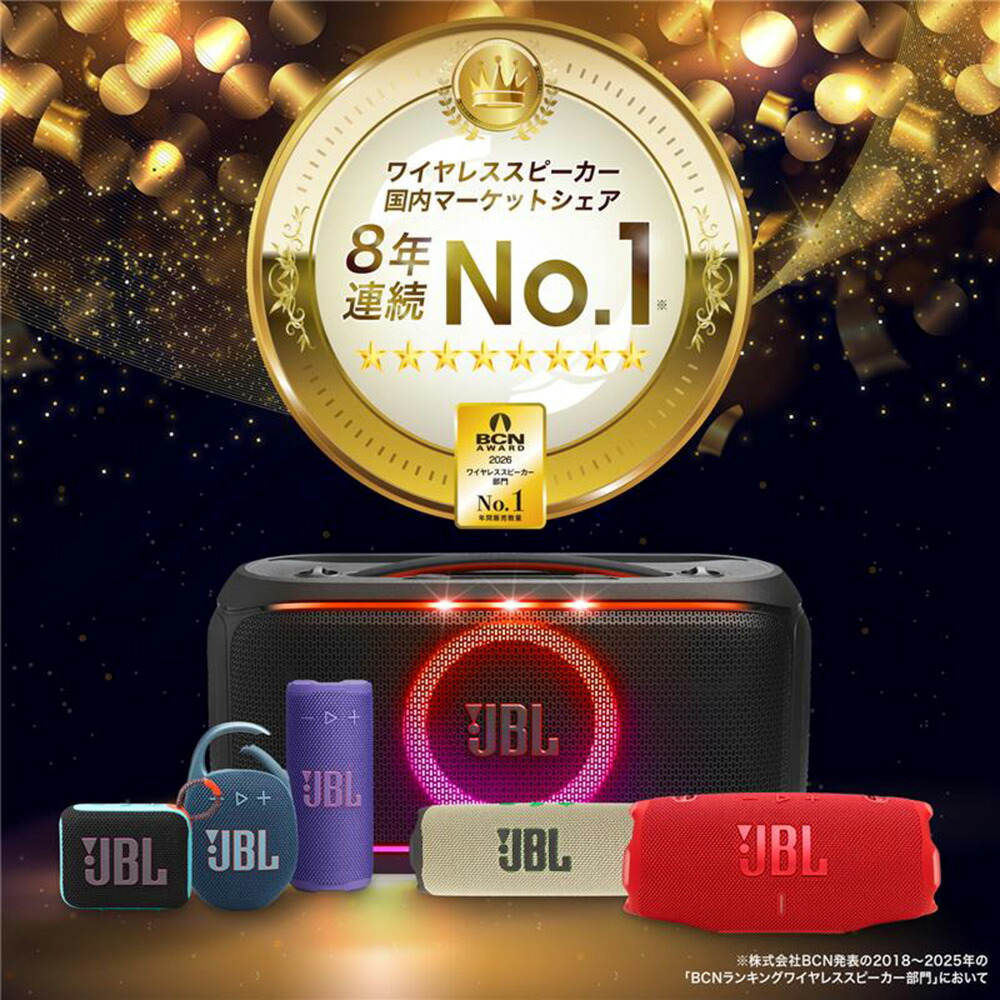 楽天市場】【公式】 JBL ポータブル Bluetoothスピーカー WIND 3