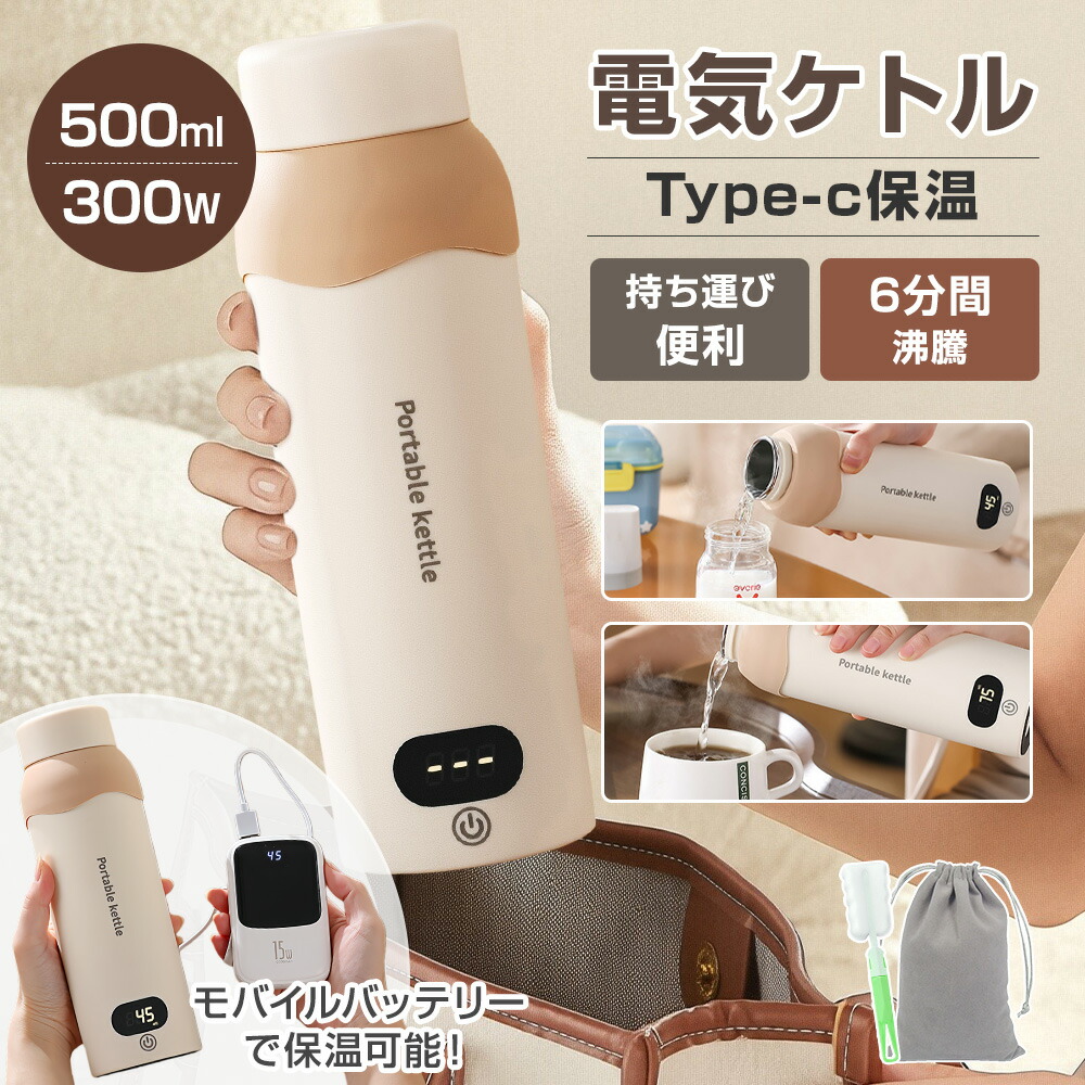 morphy richards ポータブルケトル旅行、哺乳瓶のお湯沸かすのに便利