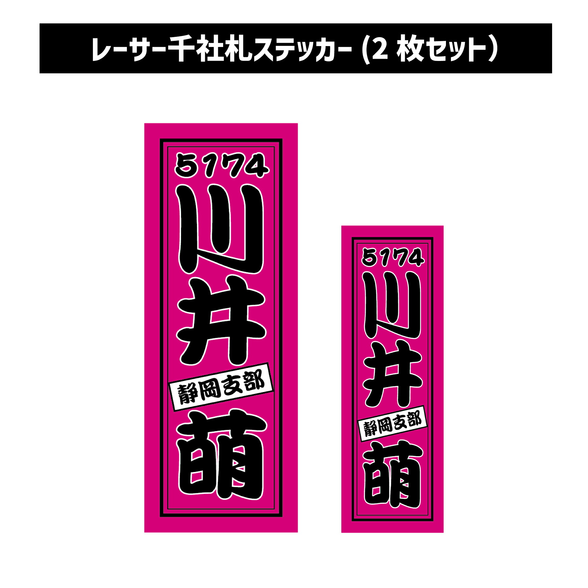 TETSUYA POWER OF WISH トレカ 千社札 EXILE TETSUYA 千社札ステッカー