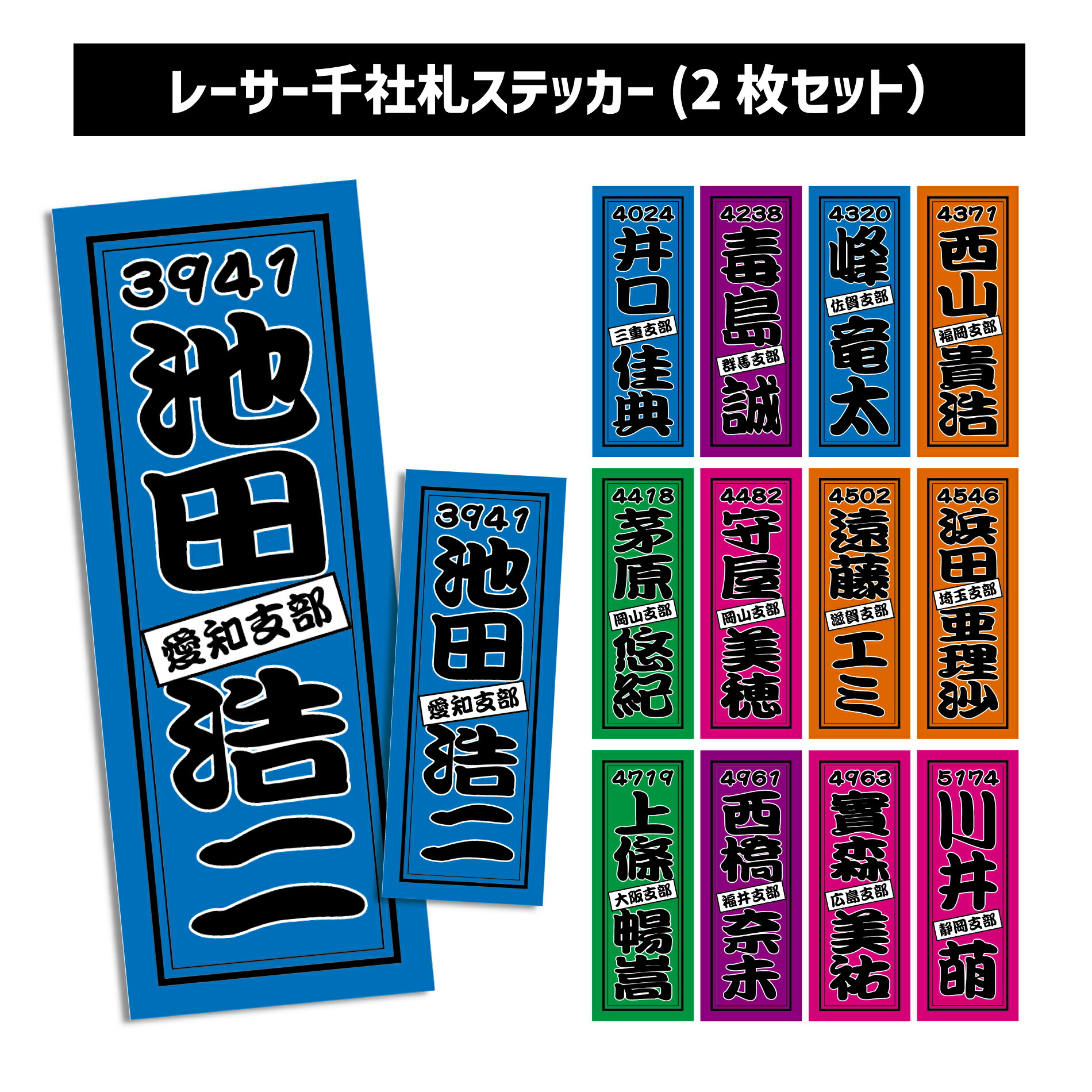 TETSUYA POWER OF WISH トレカ 千社札 TETSUYA POWER OF WISH トレカ