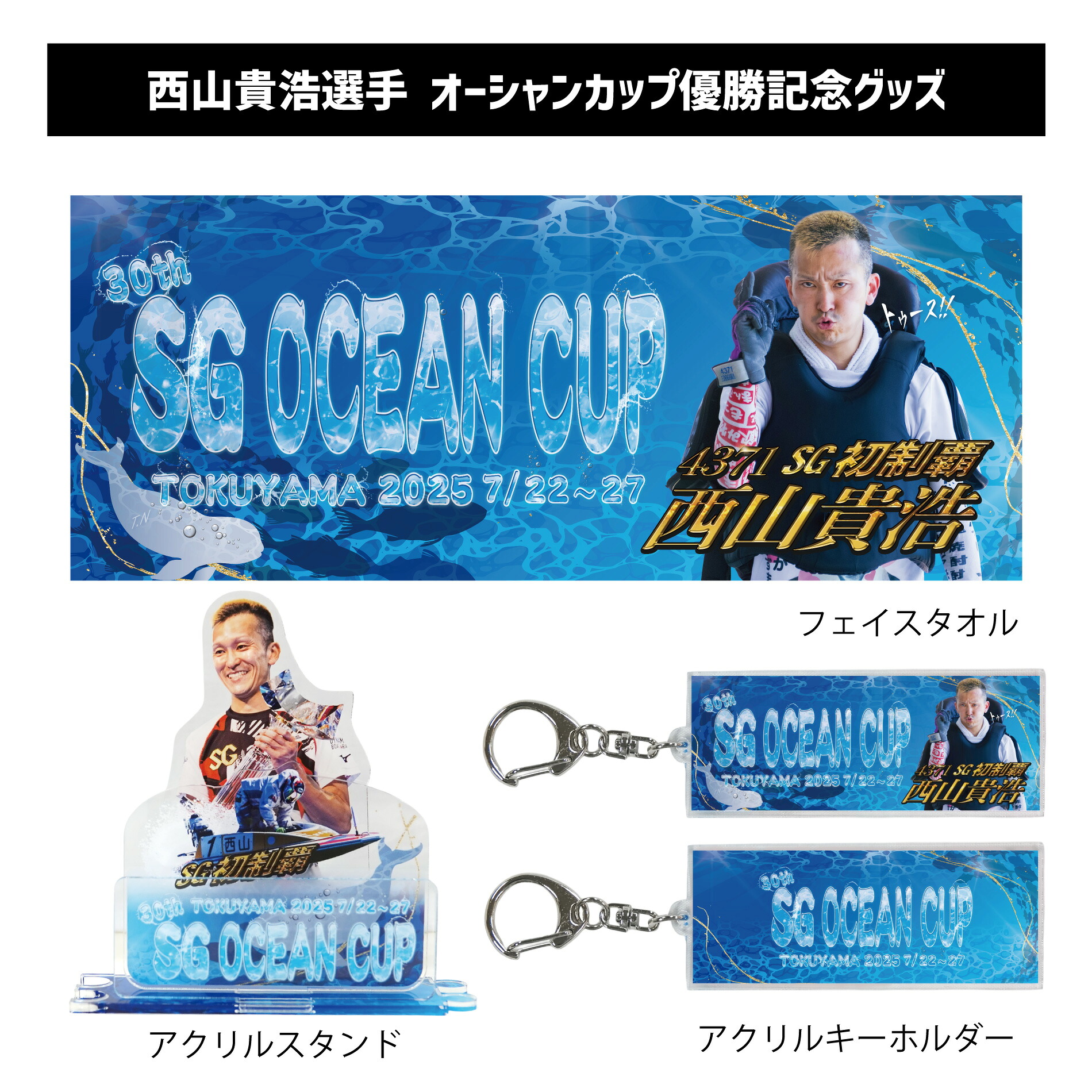 ボートレース 競艇 西山貴浩 選手 4371 レースグローブ 左手 ボート