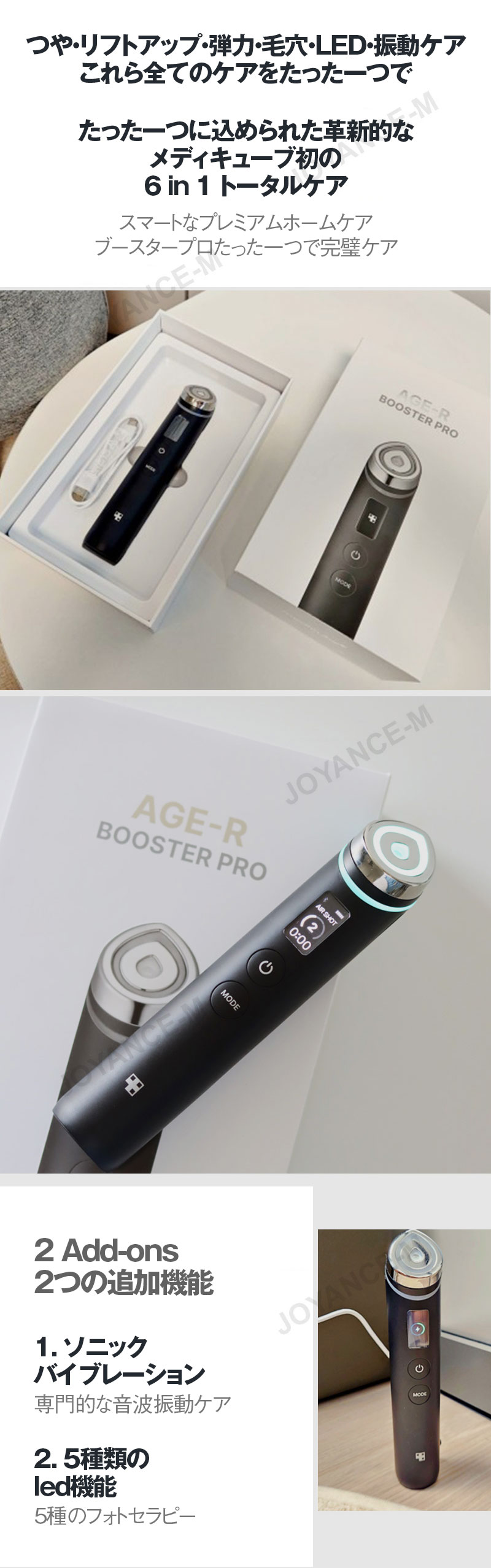 楽天市場】【MEDICUBE】AGE-R Booster Pro 150g/エージｰアール